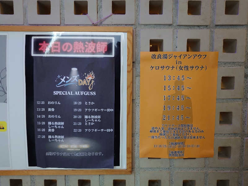 ハマの蒸しまろ🈂️♨️さんの改良湯のサ活写真