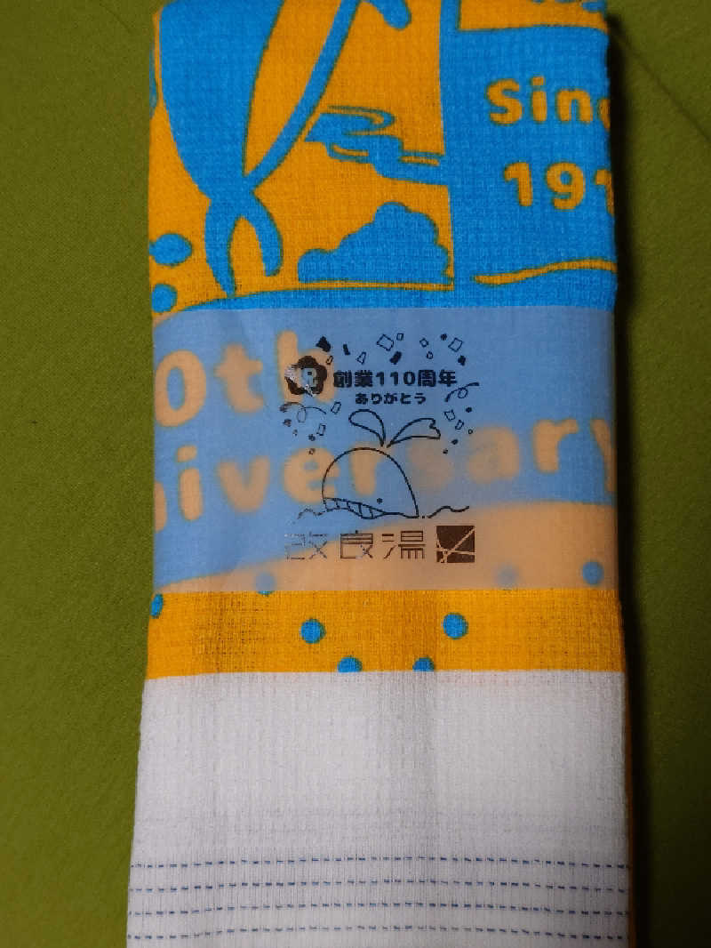 ハマの蒸しまろ🈂️♨️さんの改良湯のサ活写真
