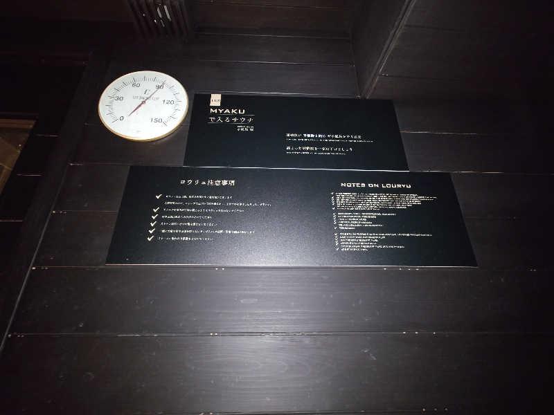 ハマの蒸しまろ🈂️♨️さんのPRIVATE SAUNA 脈 MYAKU Liteのサ活写真