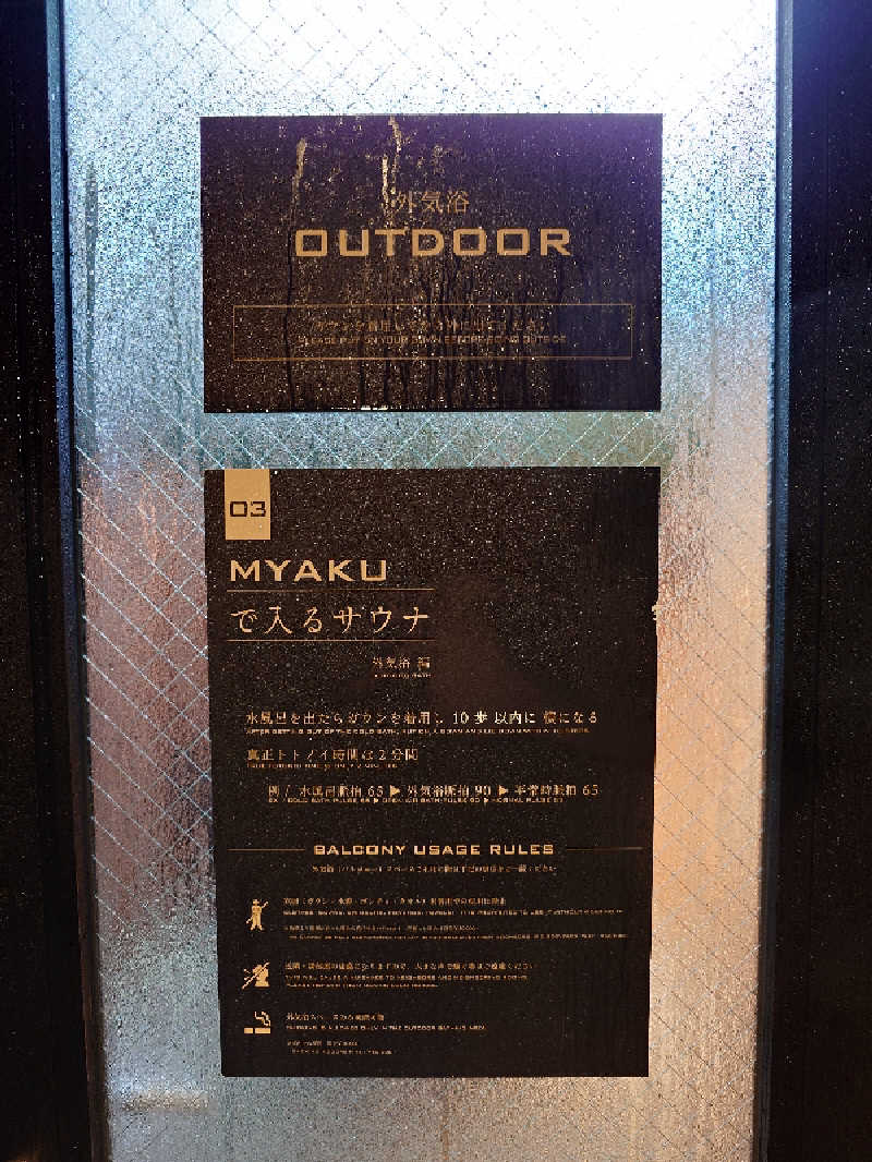 ハマの蒸しまろ🈂️♨️さんのPRIVATE SAUNA 脈 MYAKU Liteのサ活写真