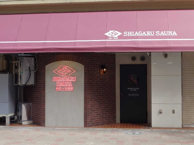ハマの蒸しまろ🈂️♨️さんのSHIAGARU SAUNA 神田×秋葉原店のサ活写真