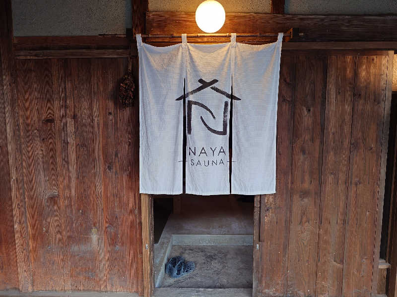 ハマの蒸しまろ🈂️♨️さんのSAUNA NAYAのサ活写真