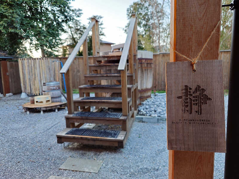 ハマの蒸しまろ🈂️♨️さんのSAUNA NAYAのサ活写真