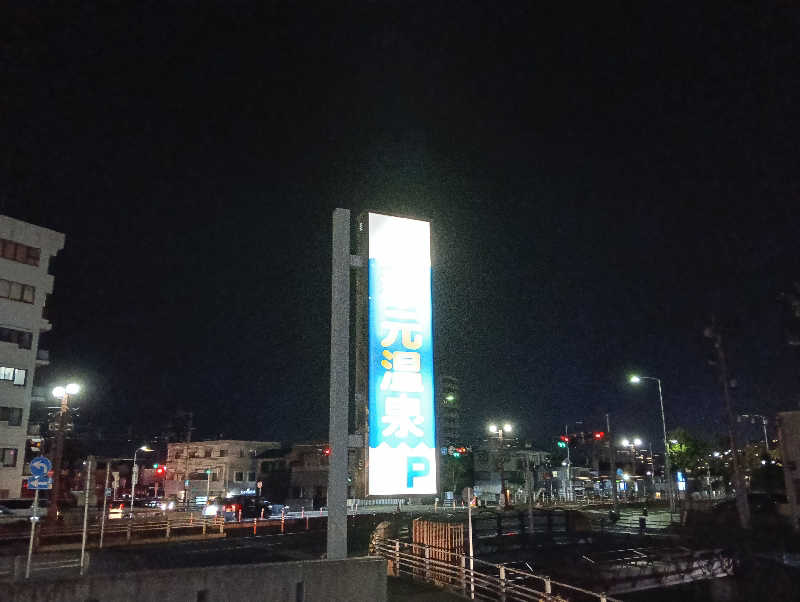 遅れてきたルーキー鹿児島nWoさんの郡元温泉のサ活写真