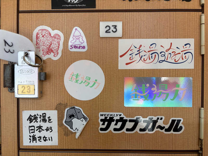 なるこさんの銭湯 遊湯のサ活写真