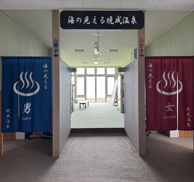 ひなのさんの晩成温泉のサ活写真