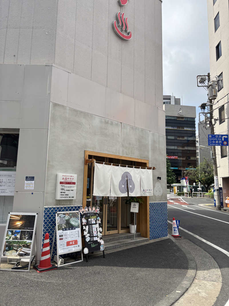 外気浴焼んちゅさんの泊まれるサウナ屋さん 品川サウナのサ活写真