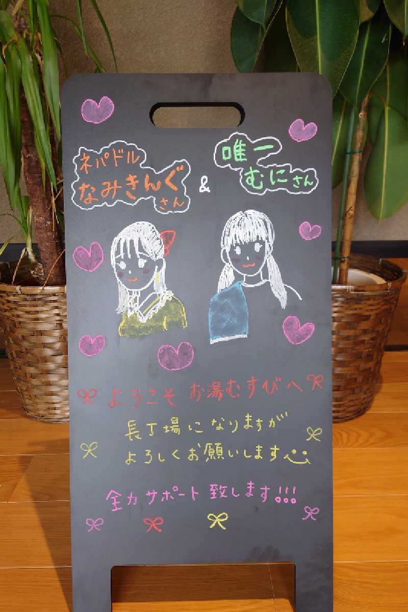kazu🤤さんの常総ONSEN&SAUNA お湯むすびのサ活写真
