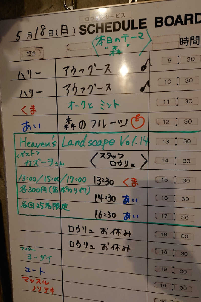 kazu🤤さんのサウナヘヴン草加のサ活写真