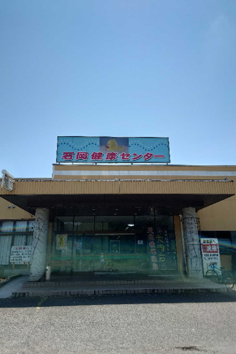 kazu🤤さんの石岡健康センターのサ活写真