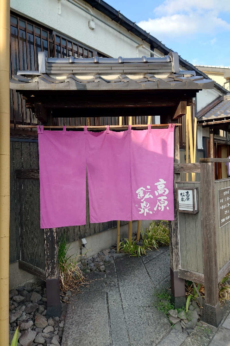 kazu🤤さんの高原鉱泉のサ活写真