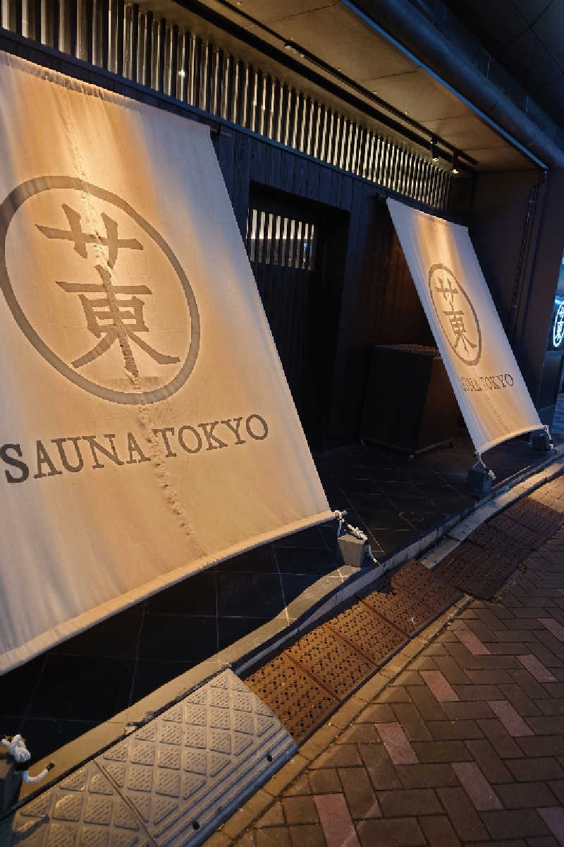 kazu🤤さんのサウナ東京 (Sauna Tokyo)のサ活写真