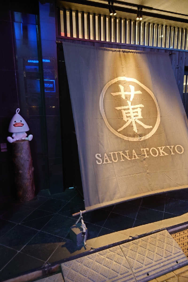 kazu🤤さんのサウナ東京 (Sauna Tokyo)のサ活写真
