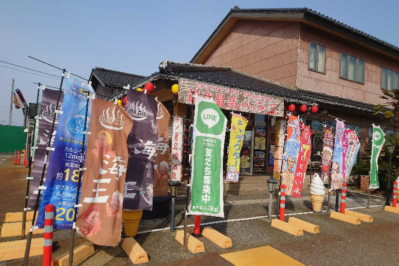 kazu🤤さんの天然温泉 海王のサ活写真