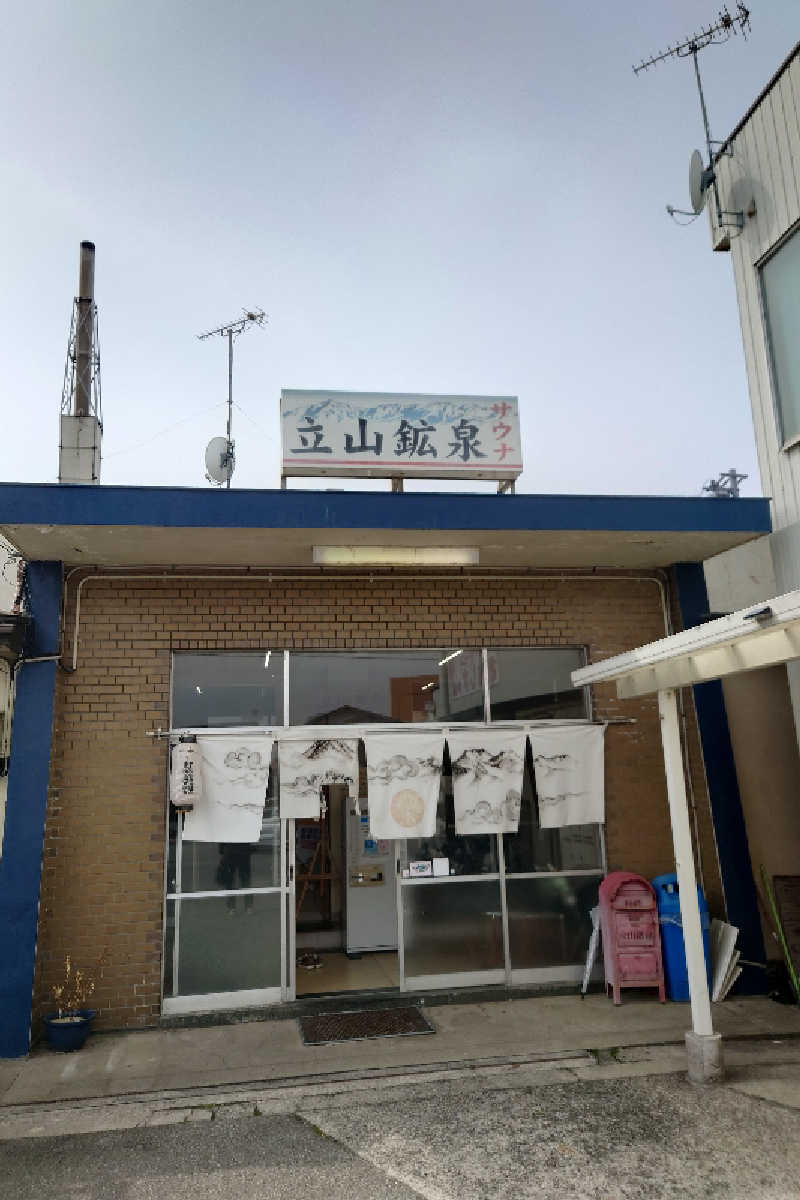 kazu🤤さんの立山鉱泉のサ活写真