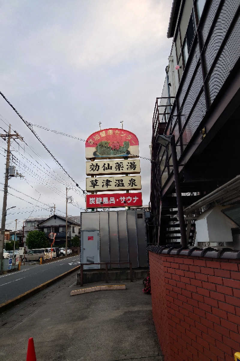 kazu🤤さんの湯乃泉 草加健康センターのサ活写真