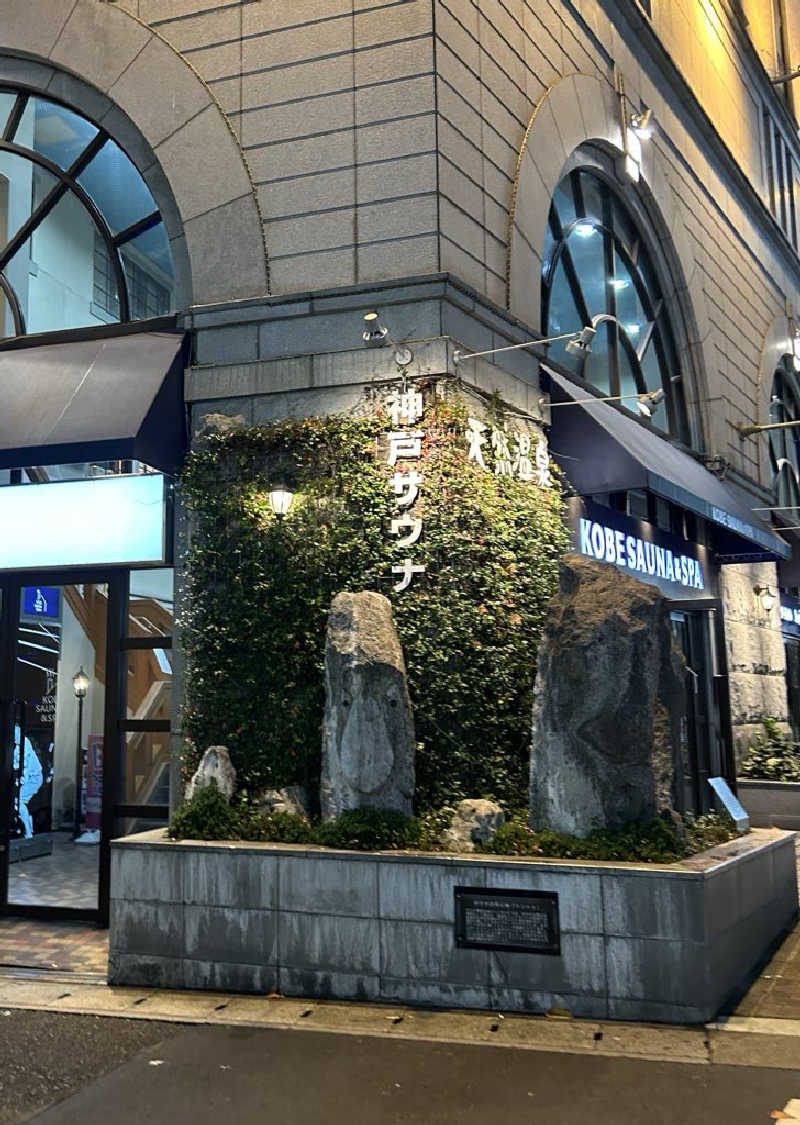 KANANさんの神戸サウナ&スパのサ活写真