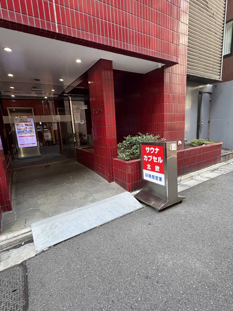 やまさんのサウナ&カプセルホテル 北欧のサ活写真