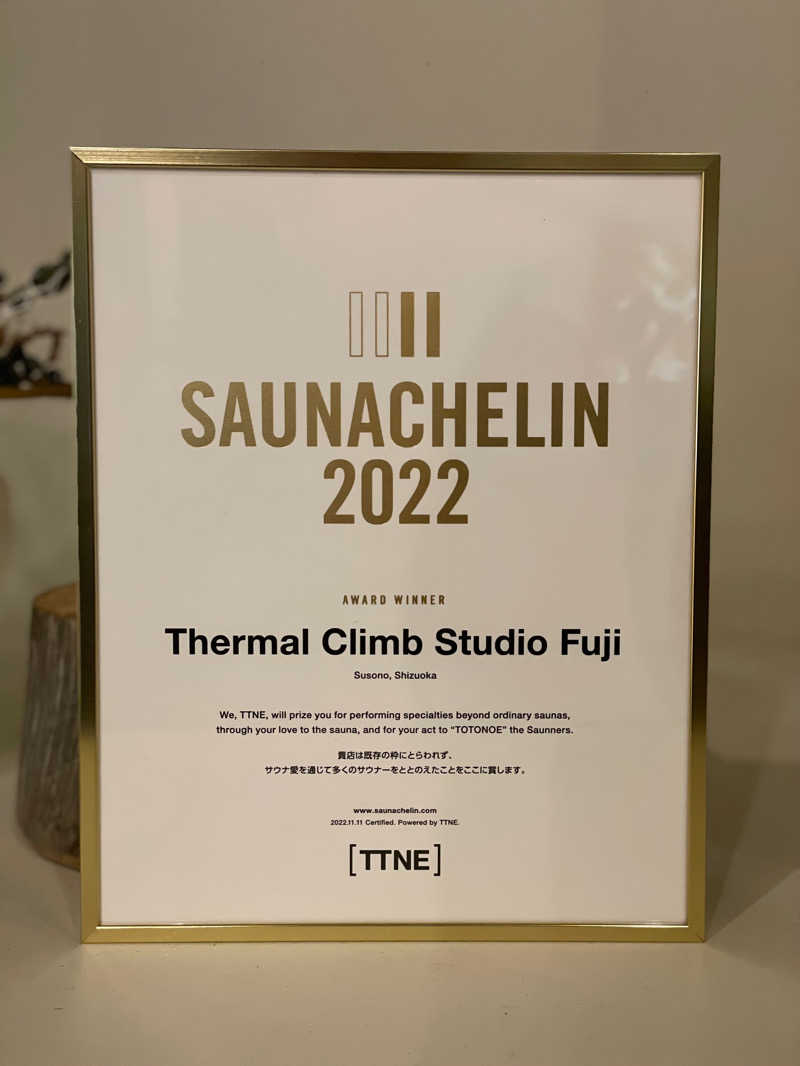 KouMa燃さんのサウナ倶楽部 Thermal Climb Studio FUJIのサ活写真