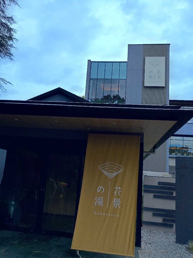 mahi-mahi🐳さんのよみうりランド眺望温泉 花景の湯のサ活写真