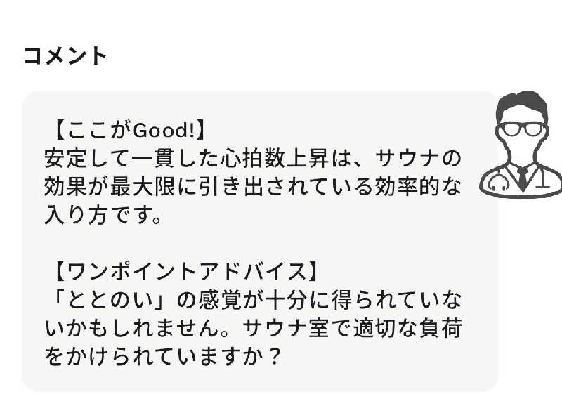 mahi-mahi🐳さんのRAKU SPA Station 府中のサ活写真