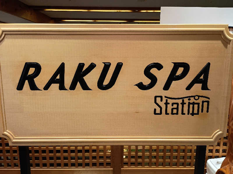 mahi-mahi🐳さんのRAKU SPA Station 府中のサ活写真
