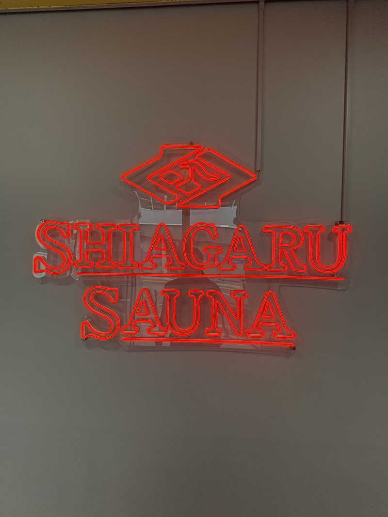 KOSHIFURIさんのSHIAGARU SAUNA 福岡 天神のサ活写真
