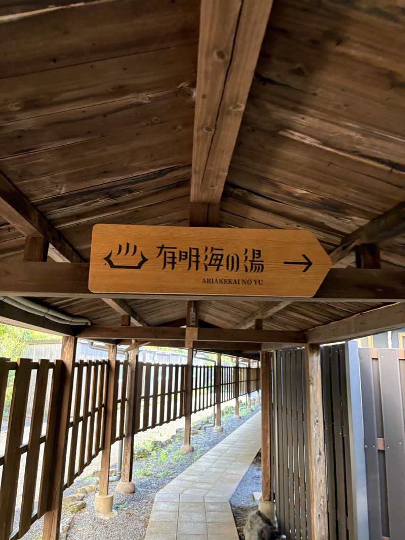 KOSHIFURIさんの有明海の湯(蟹御殿)のサ活写真