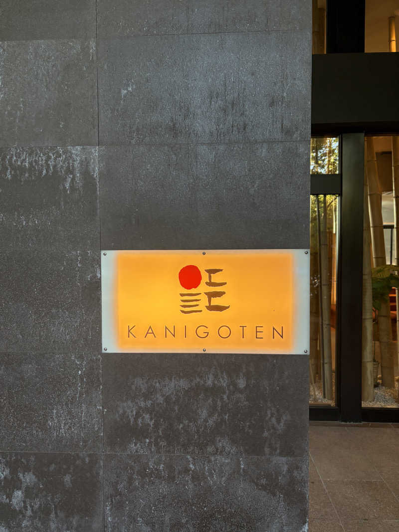 KOSHIFURIさんの有明海の湯(蟹御殿)のサ活写真