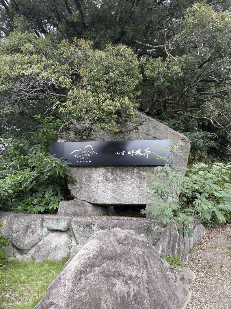 KOSHIFURIさんの御船山楽園ホテル  らかんの湯のサ活写真