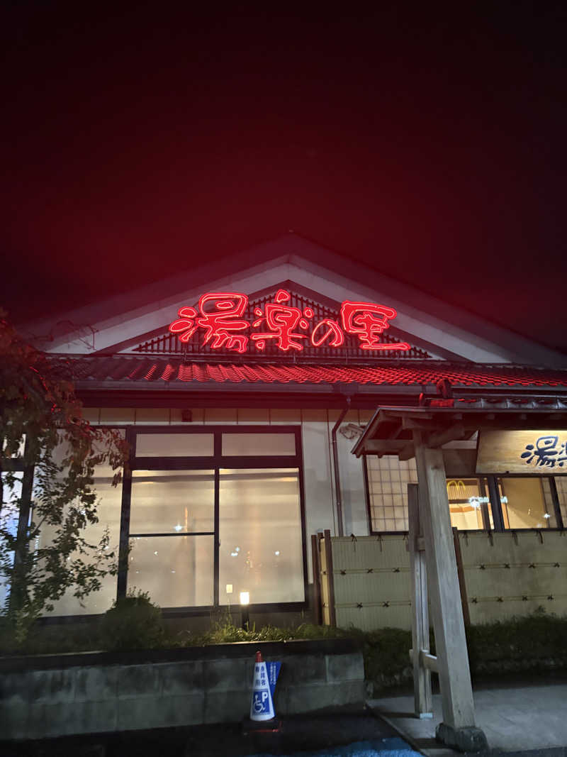 KOSHIFURIさんの湯楽の里 土浦店のサ活写真