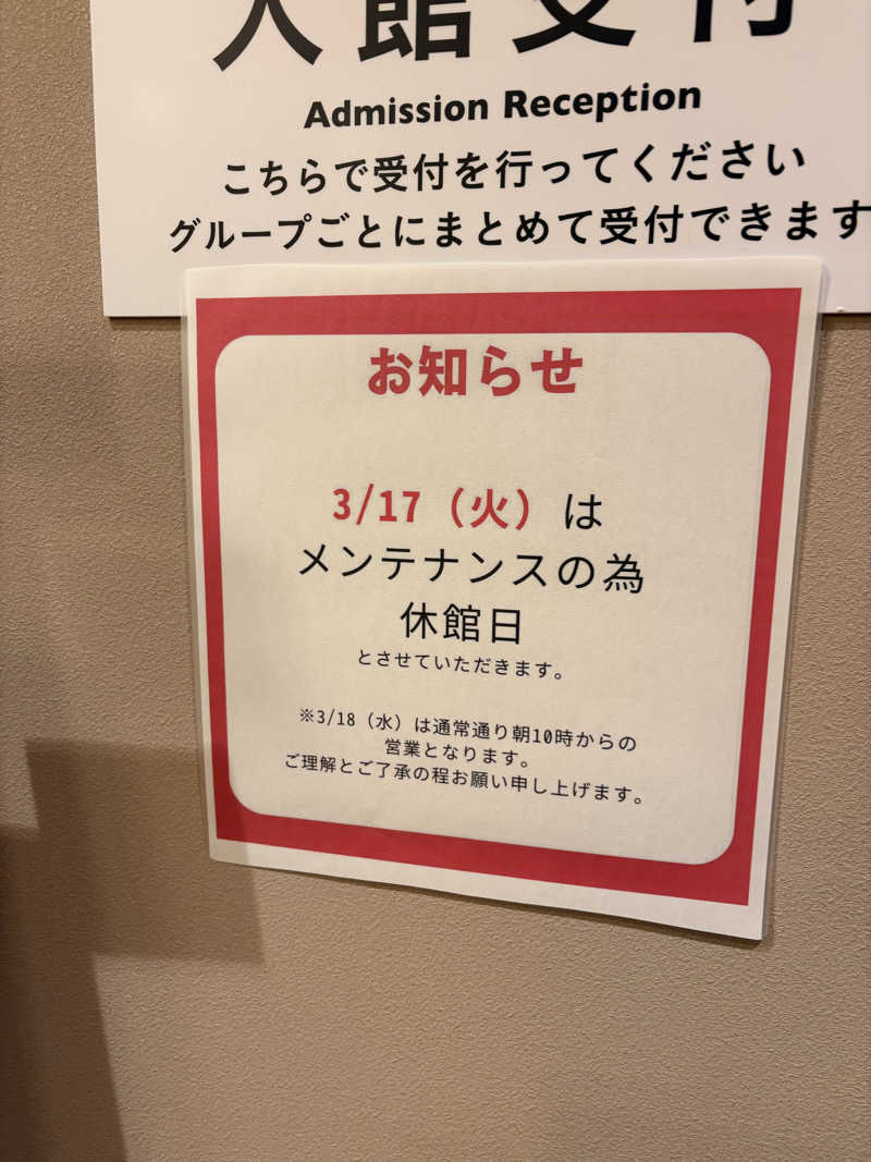 KOSHIFURIさんの常総ONSEN&SAUNA お湯むすびのサ活写真