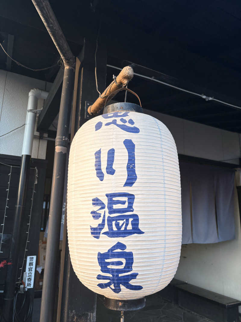 KOSHIFURIさんの小山思川温泉のサ活写真