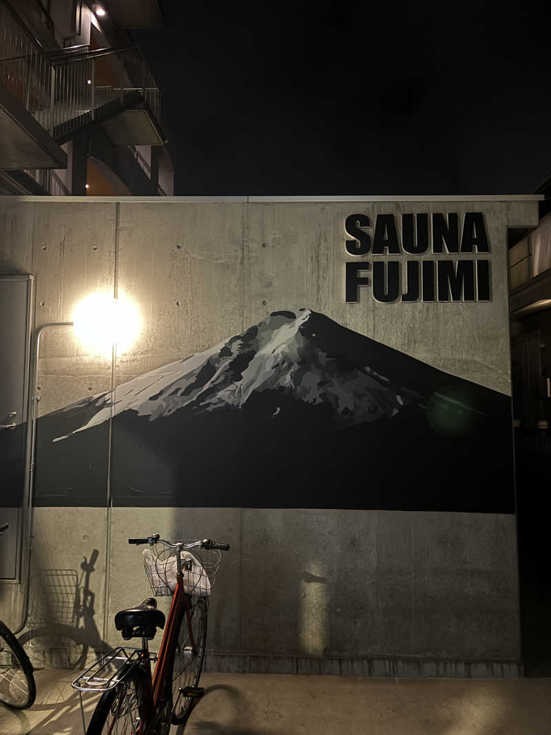 zakiさんの富士見湯のサ活写真