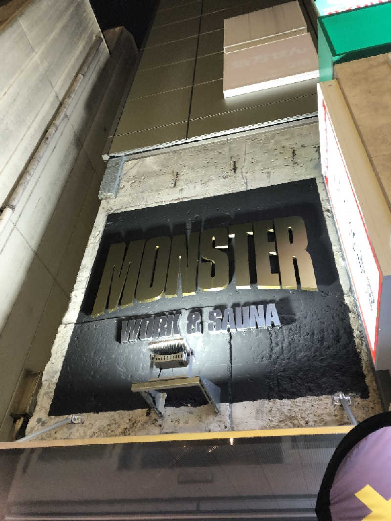 ばーにゃさんのMONSTER WORK & SAUNAのサ活写真