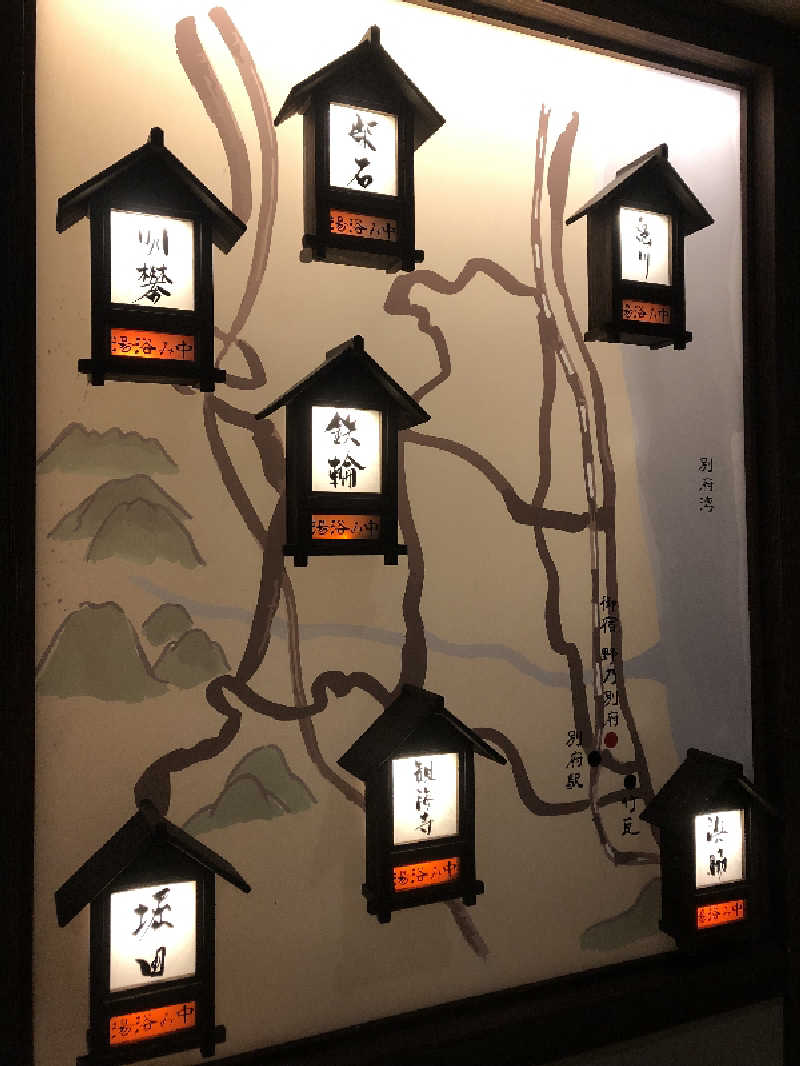 ばーにゃさんの別府八湯 御宿 野乃別府のサ活写真