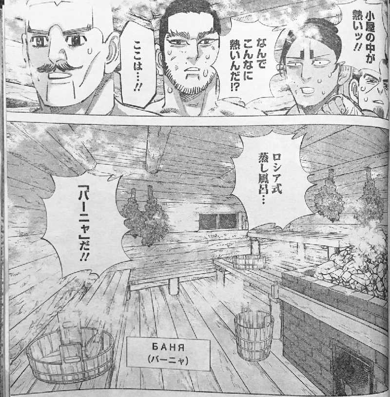 ばーにゃさんのイズバ/IZBAのサ活写真