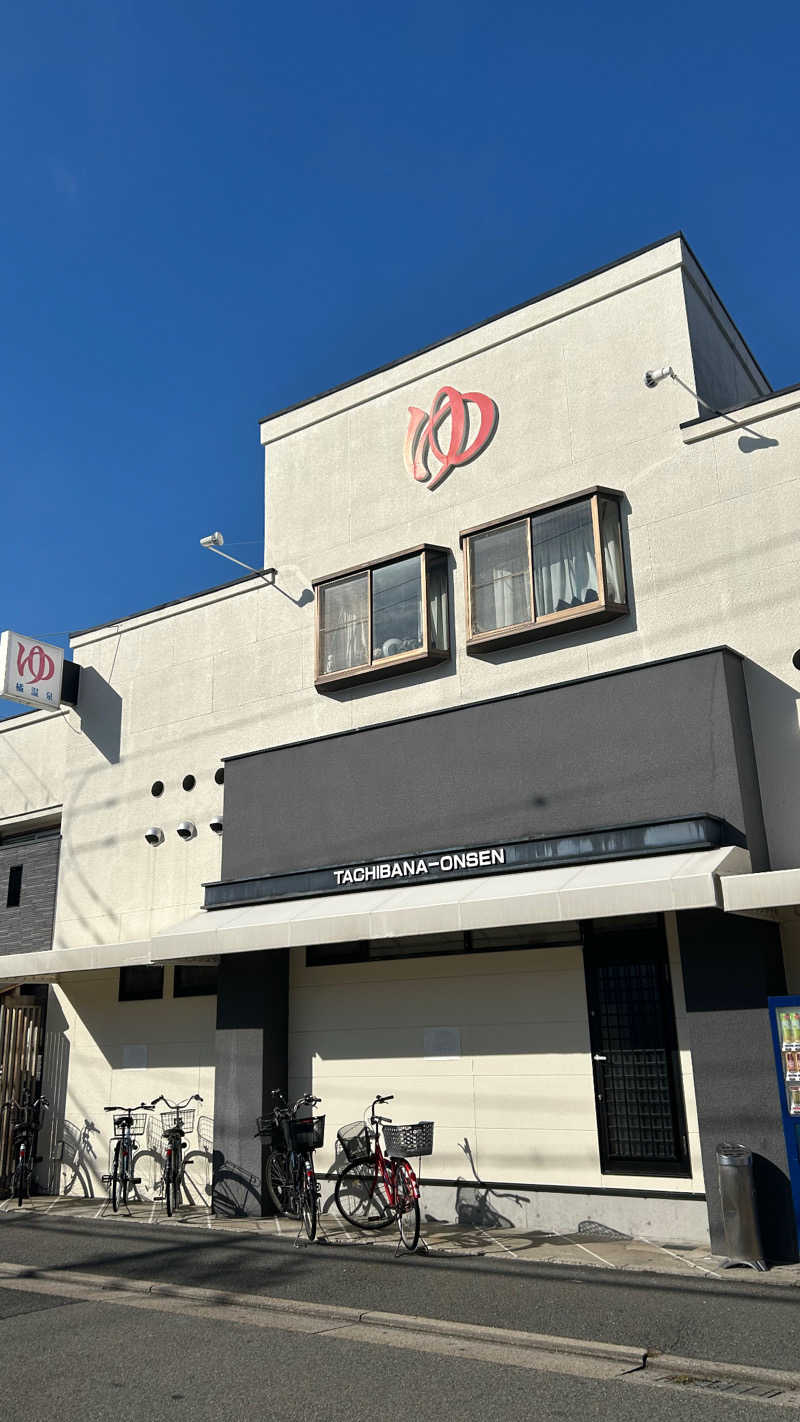 ※です。さんの橘温泉のサ活写真