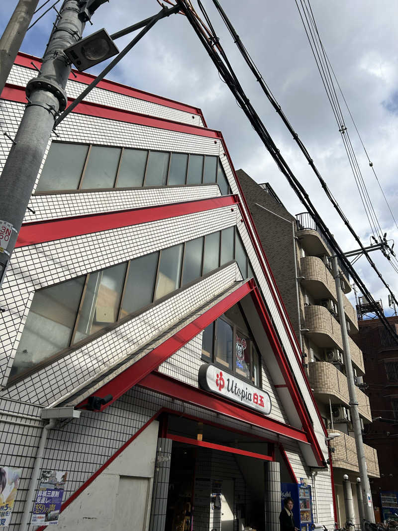 ※です。さんのユートピア白玉温泉のサ活写真