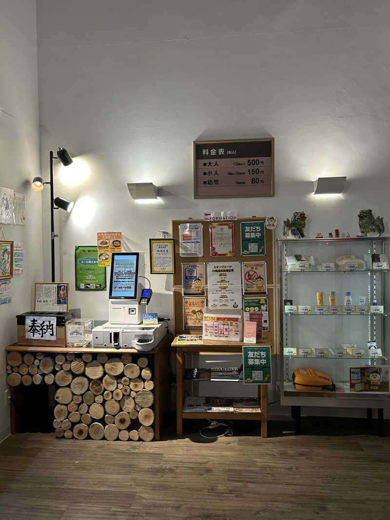 ※です。さんのひまわり温泉のサ活写真