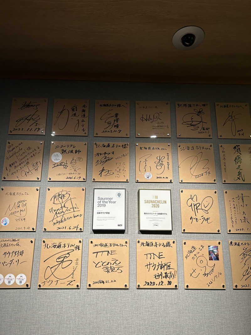 ※です。さんの森のスパリゾート 北海道ホテルのサ活写真