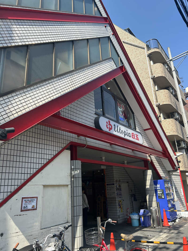 ※です。さんのユートピア白玉温泉のサ活写真