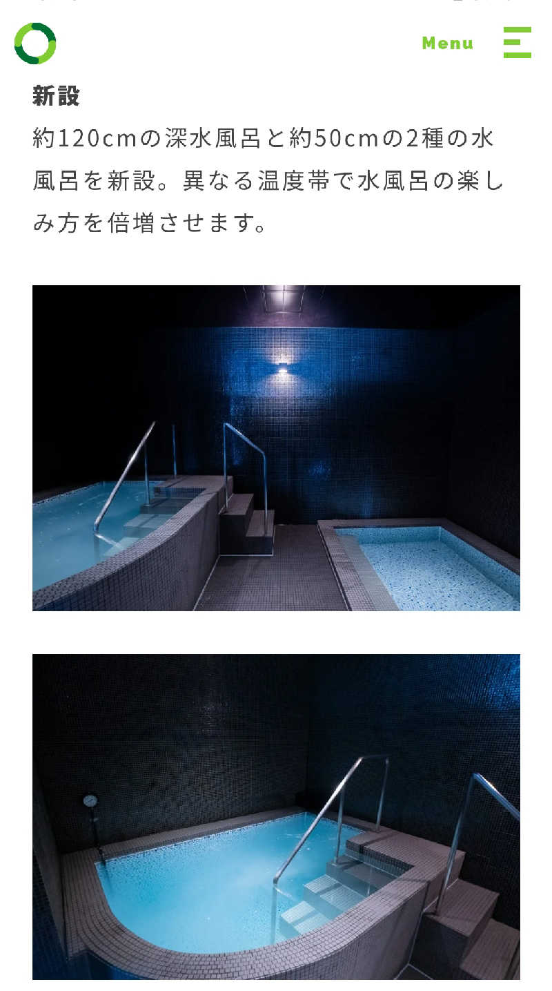 濃いめのハイボールさんのBIO-RESORT HOTEL&SPA OPark OGOSE(オーパークおごせ)のサ活写真