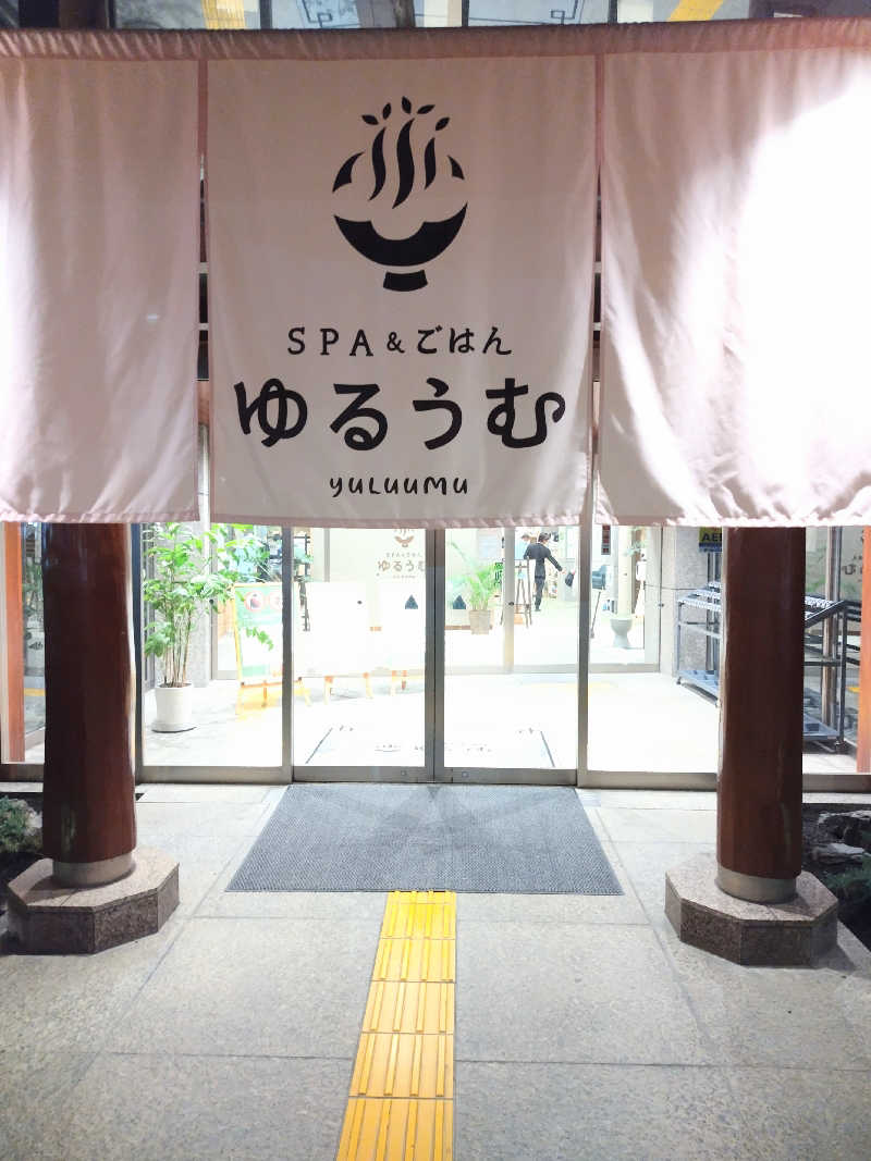 濃いめのハイボールさんのSPA&ごはん ゆるうむ yuluumuのサ活写真