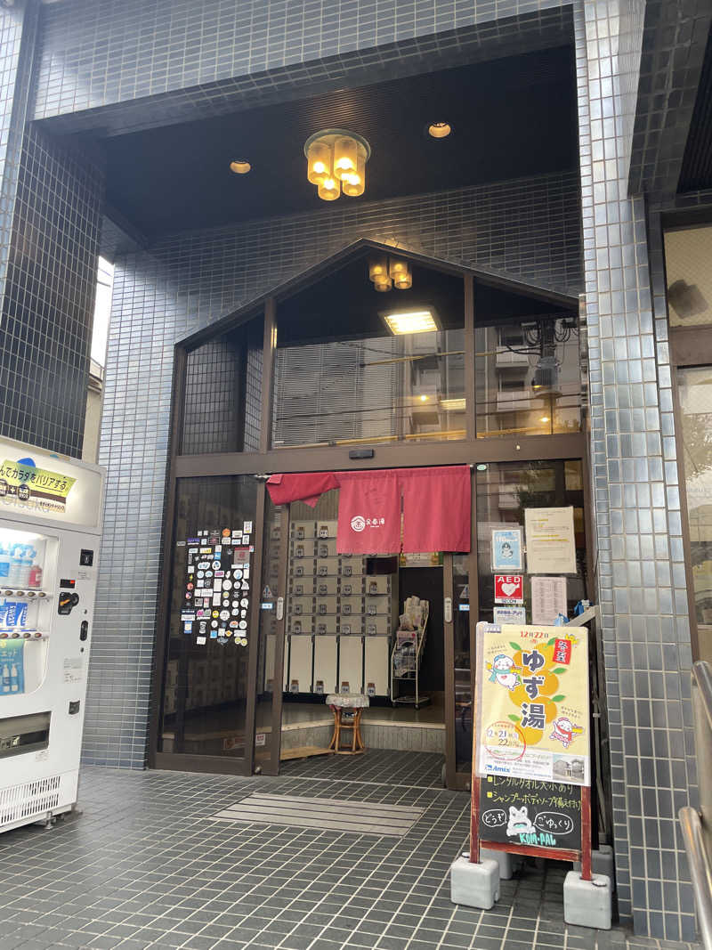 Takashing 🅿️🚗8585さんの金春湯のサ活写真