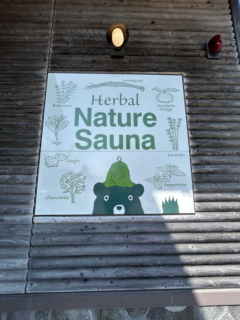 ♨️プードルさんのNature Sauna(大山隠岐国立公園内・一向平キャンプ場)のサ活写真