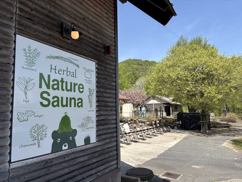 おちょきんさんのNature Sauna(大山隠岐国立公園内・一向平キャンプ場)のサ活写真