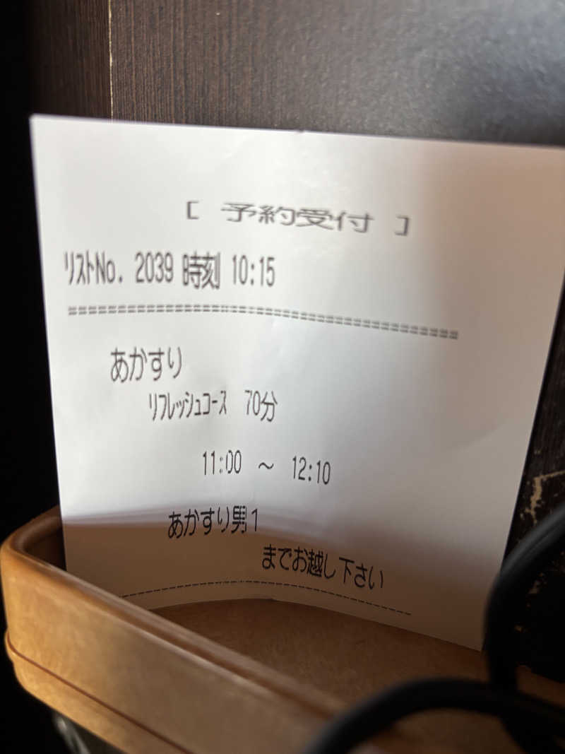 おちょきんさんの日帰り温泉オーシャンのサ活写真