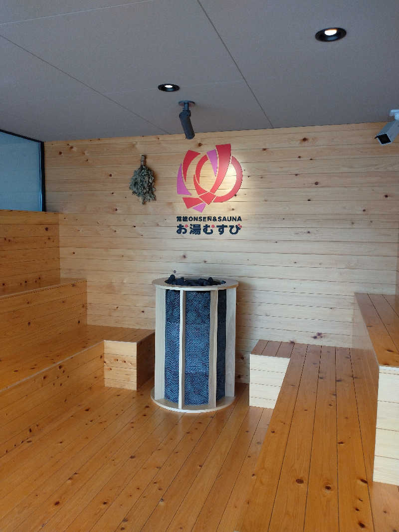 55357さんの常総ONSEN&SAUNA お湯むすびのサ活写真