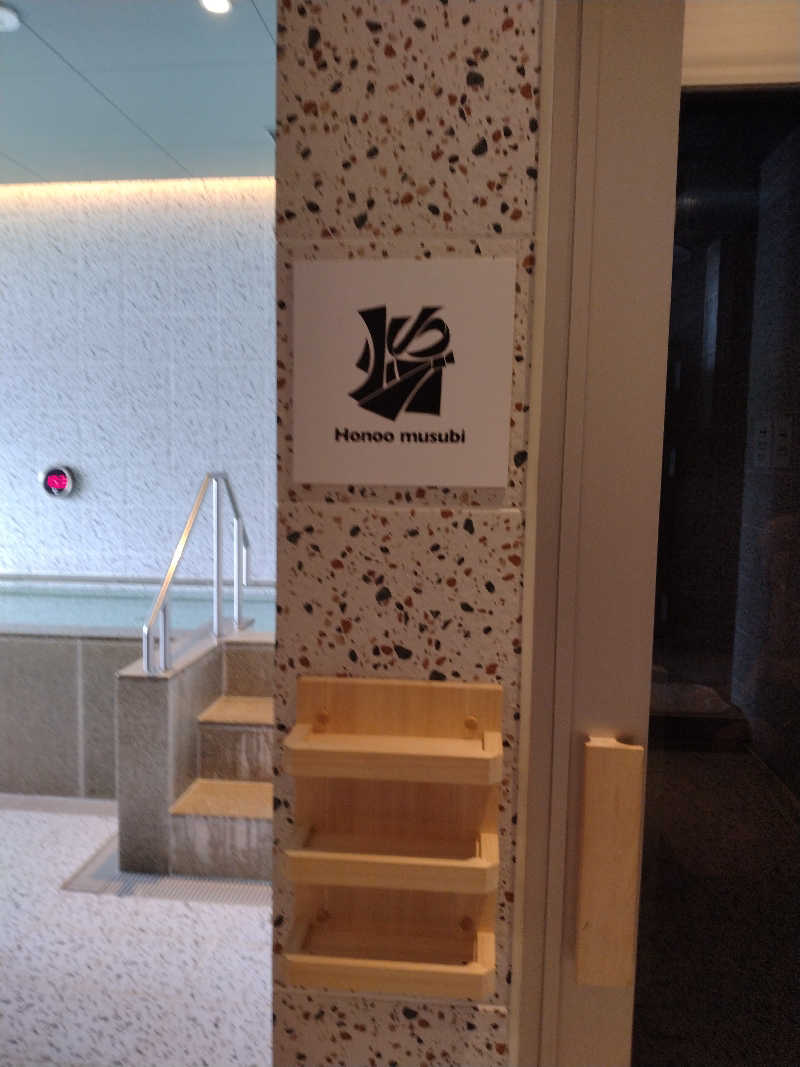 55357さんの常総ONSEN&SAUNA お湯むすびのサ活写真